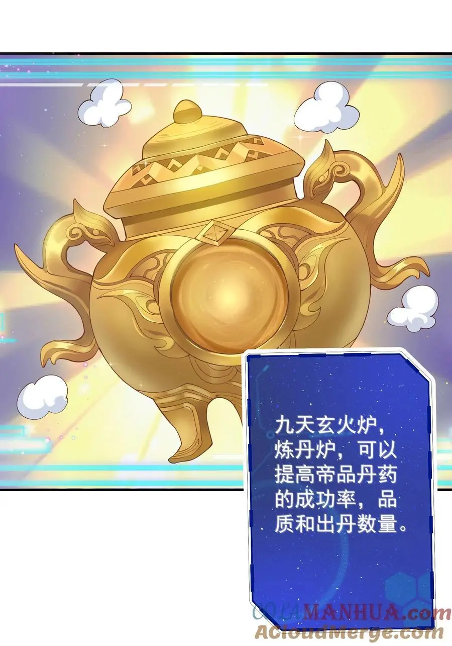 62 化凡结束，秦大爷回归10