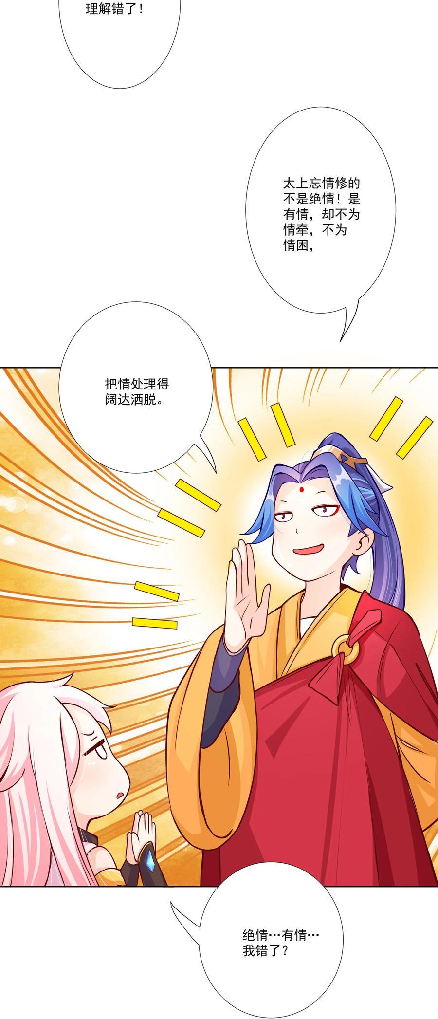 09 太上忘情录15