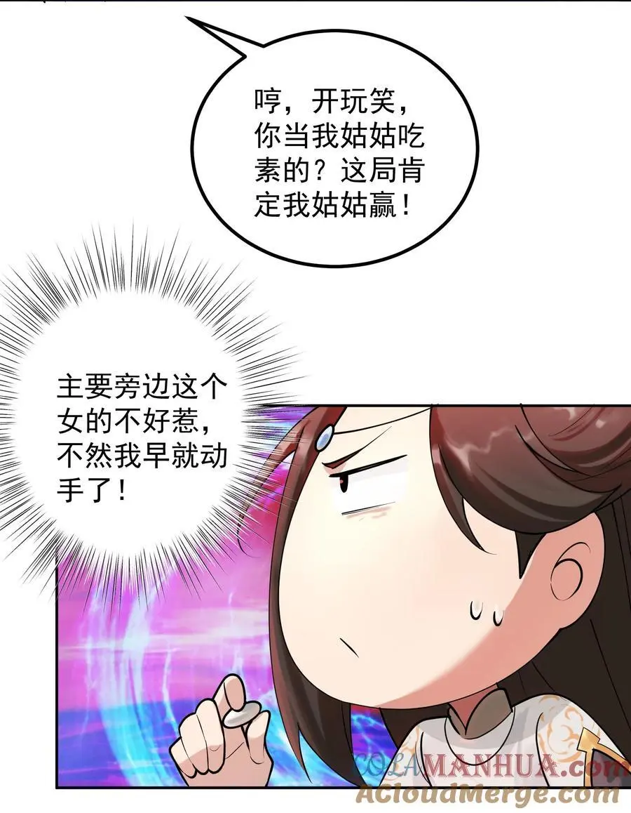 45 三派之争20
