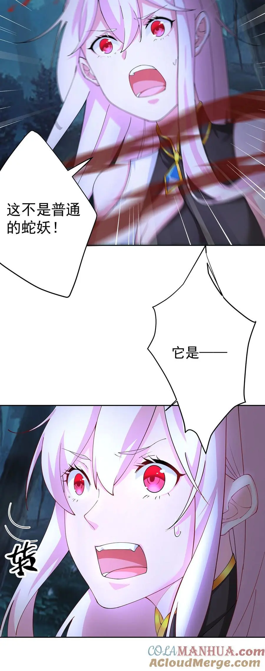 40 蛇蛇咬他！27