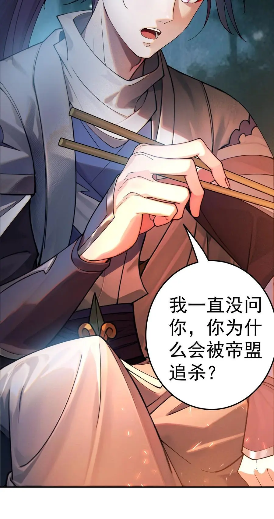 38 仇人踪迹25