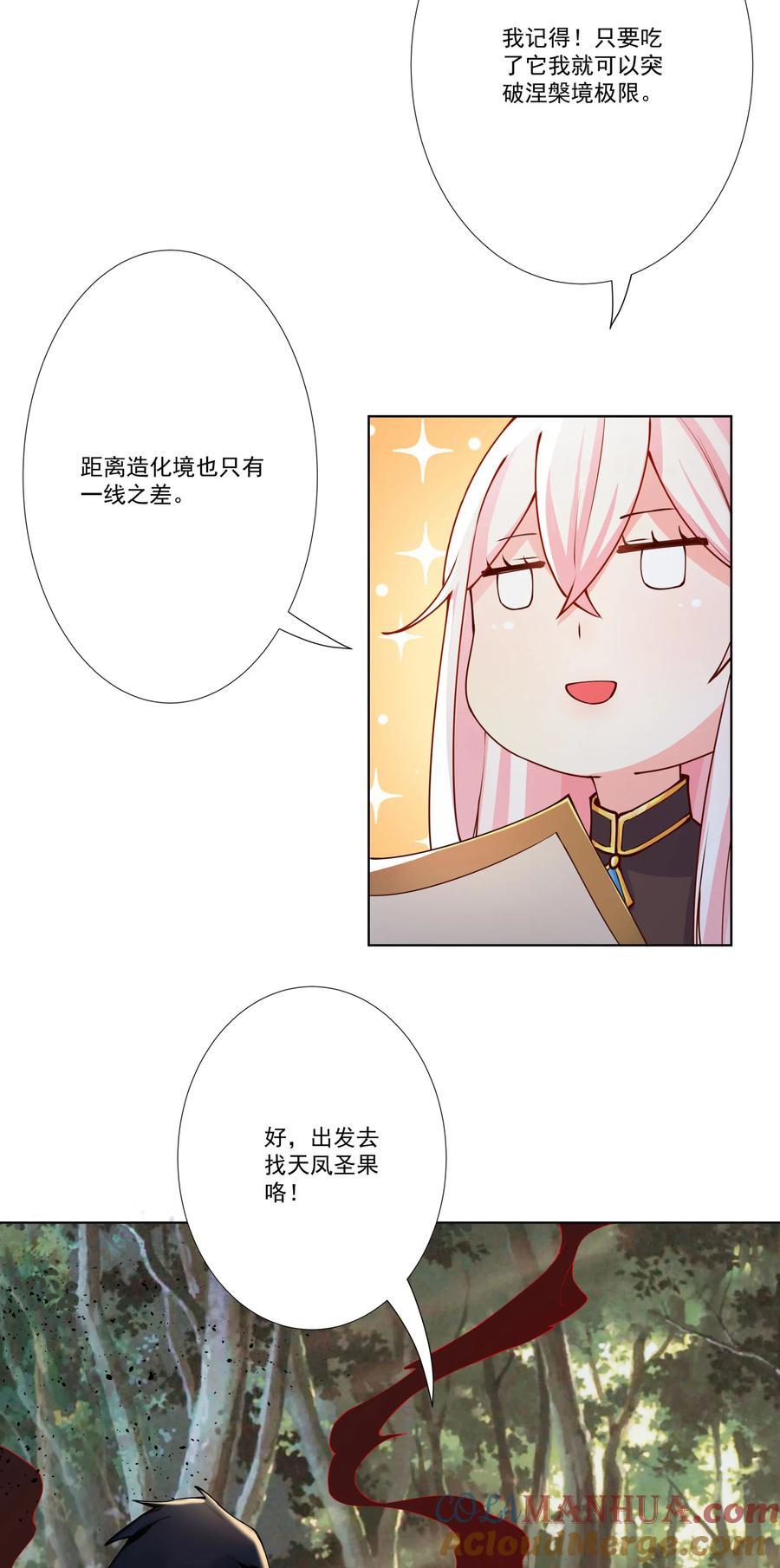 13 出发！逍遥秘境20