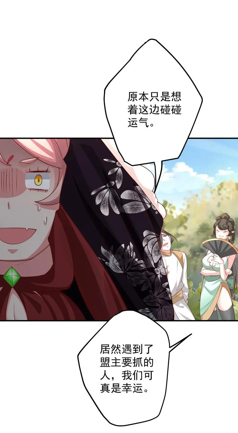 55 出发青龙脉25