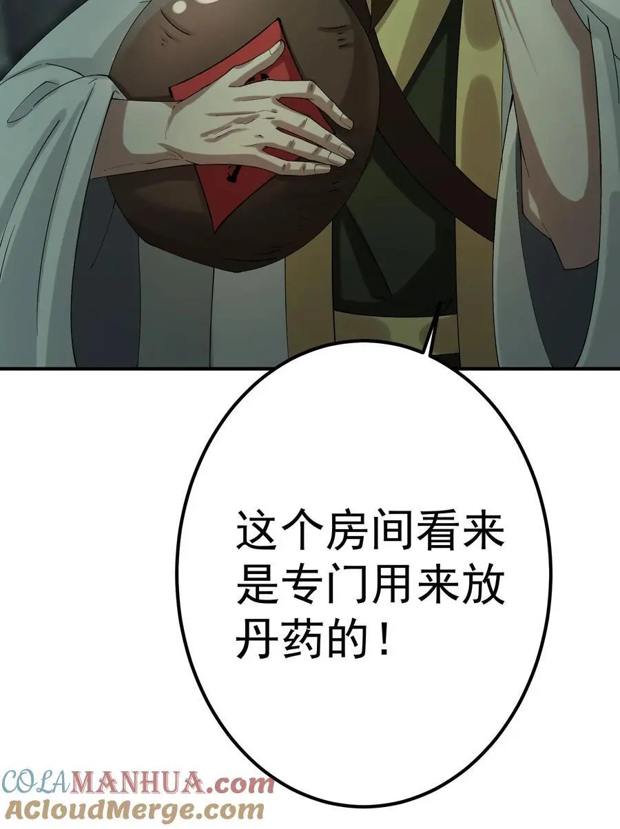 43 古阳城的阴谋(上）45