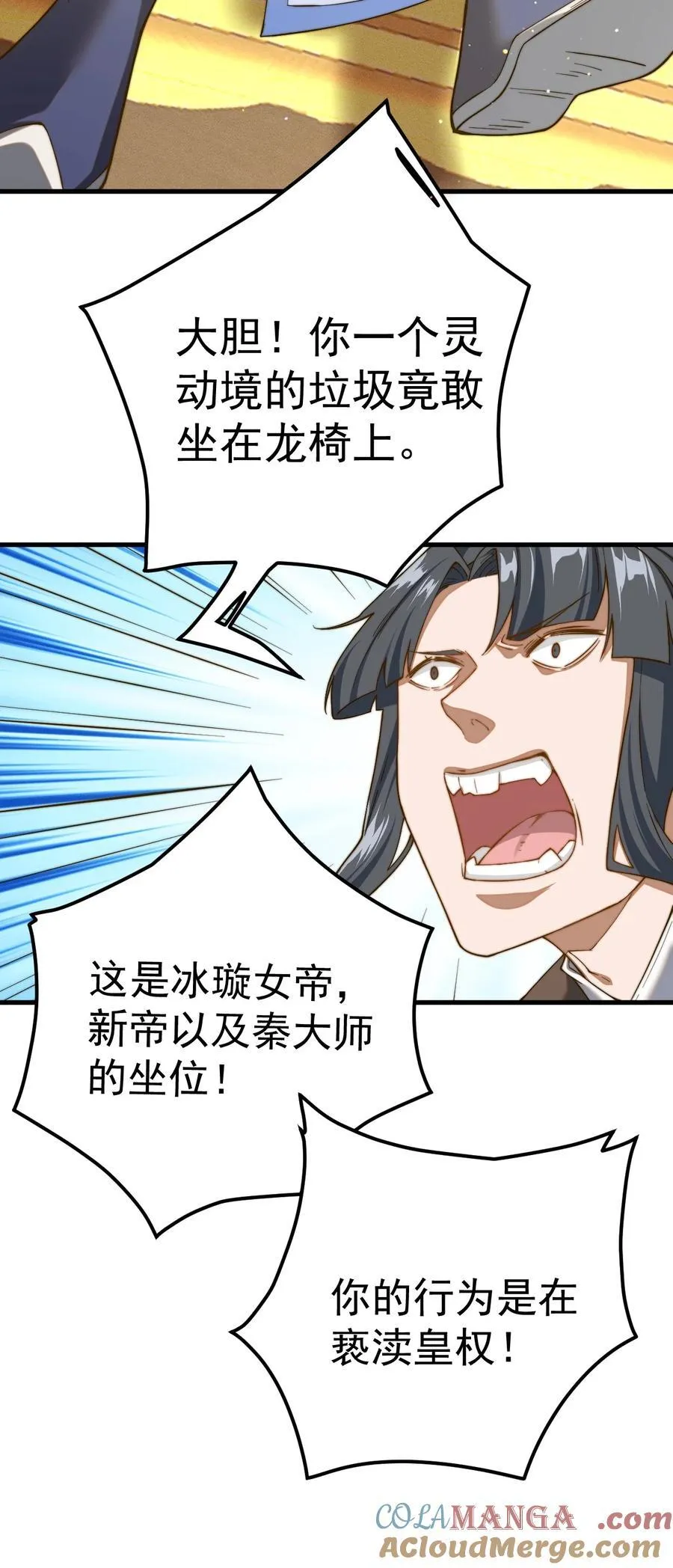 76 闹剧18