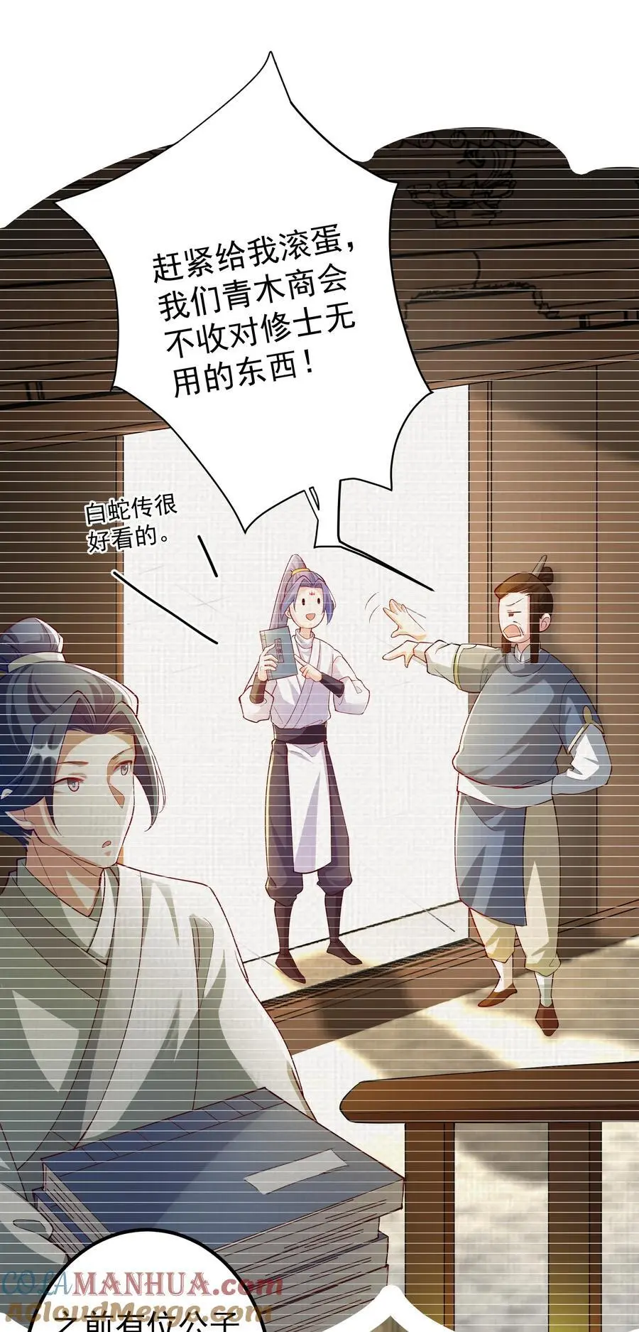 52 白蛇传34