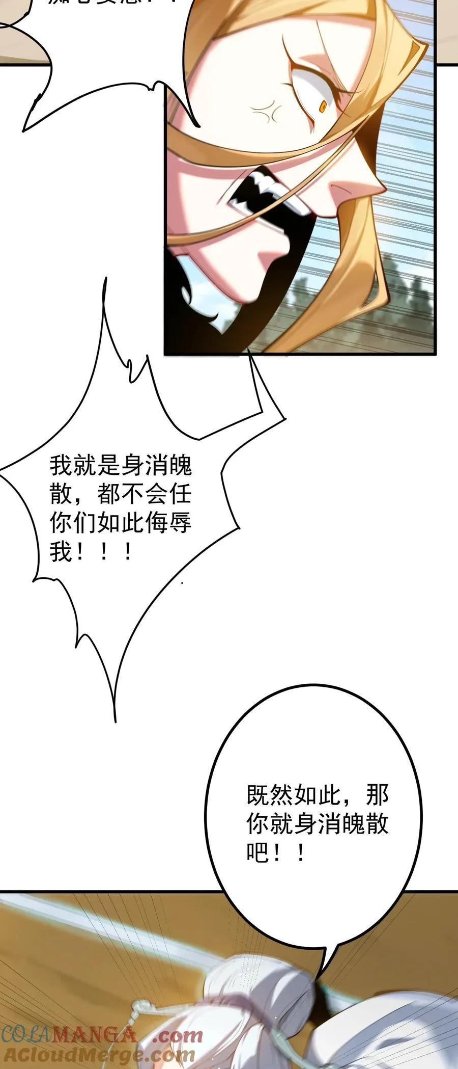 80 吞并坤元帝国18