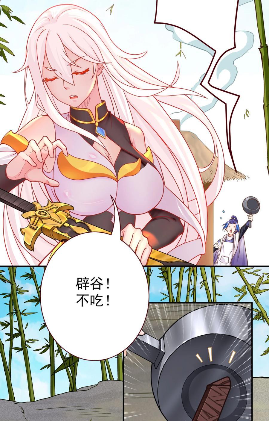 04 鸡汤来咯23