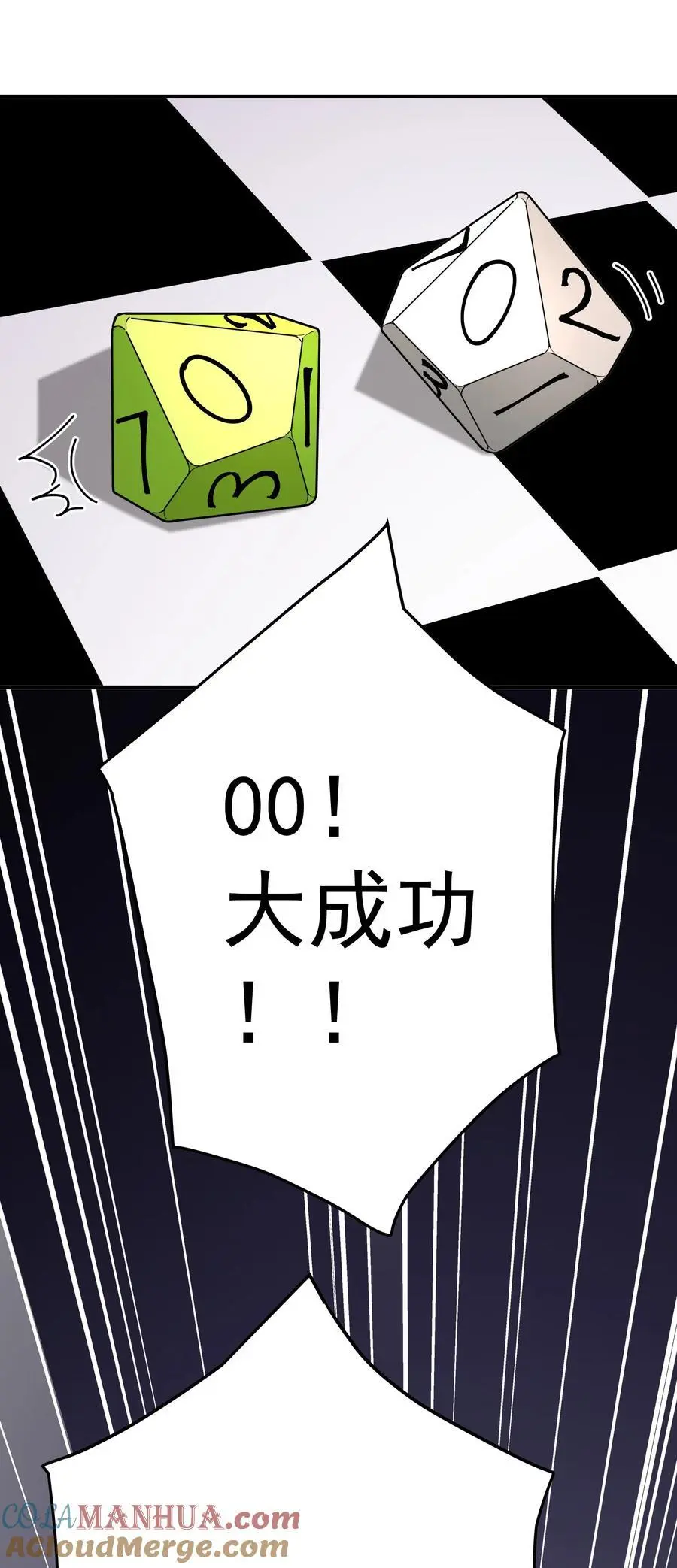 57 大富翁——下24