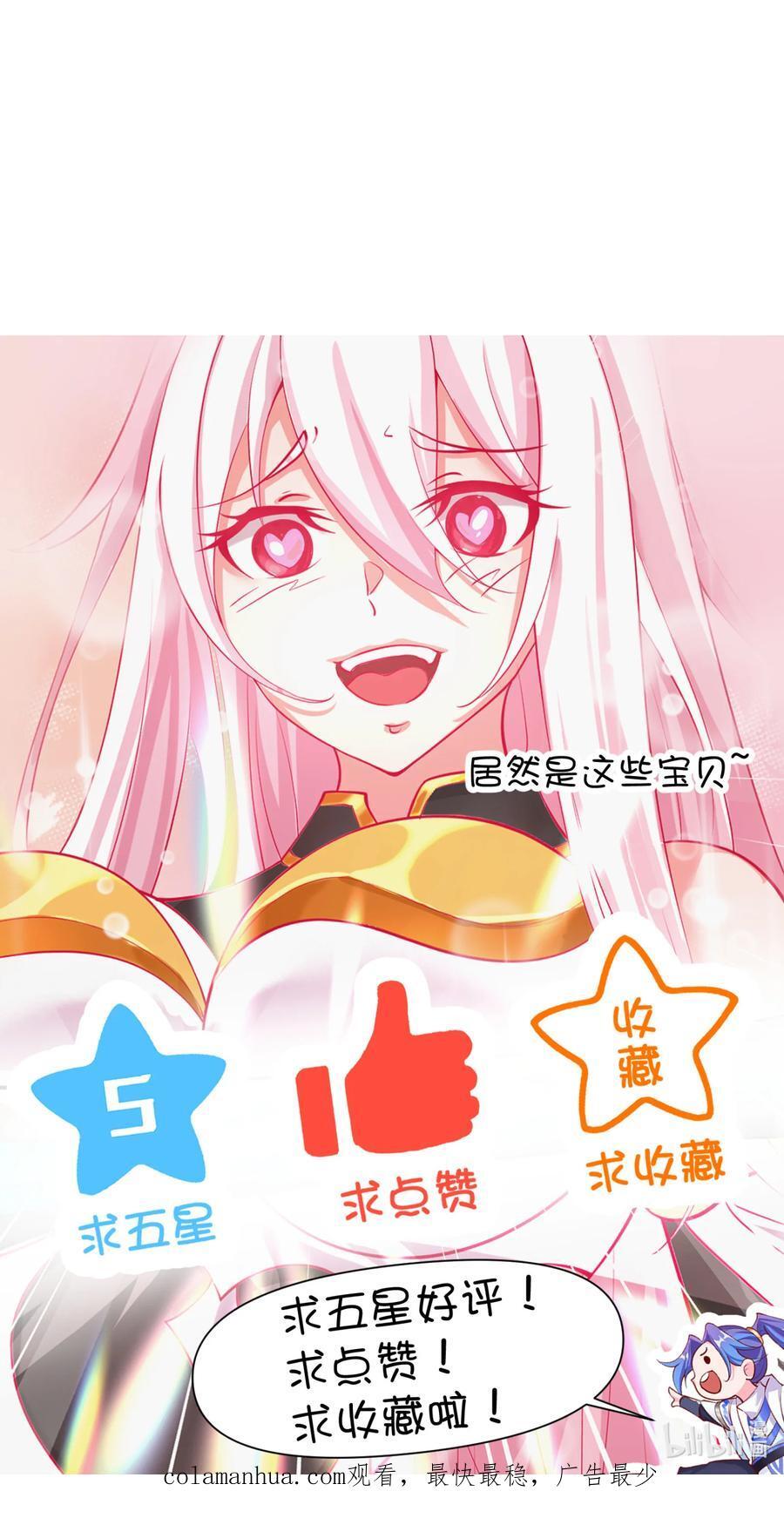 13 出发！逍遥秘境39