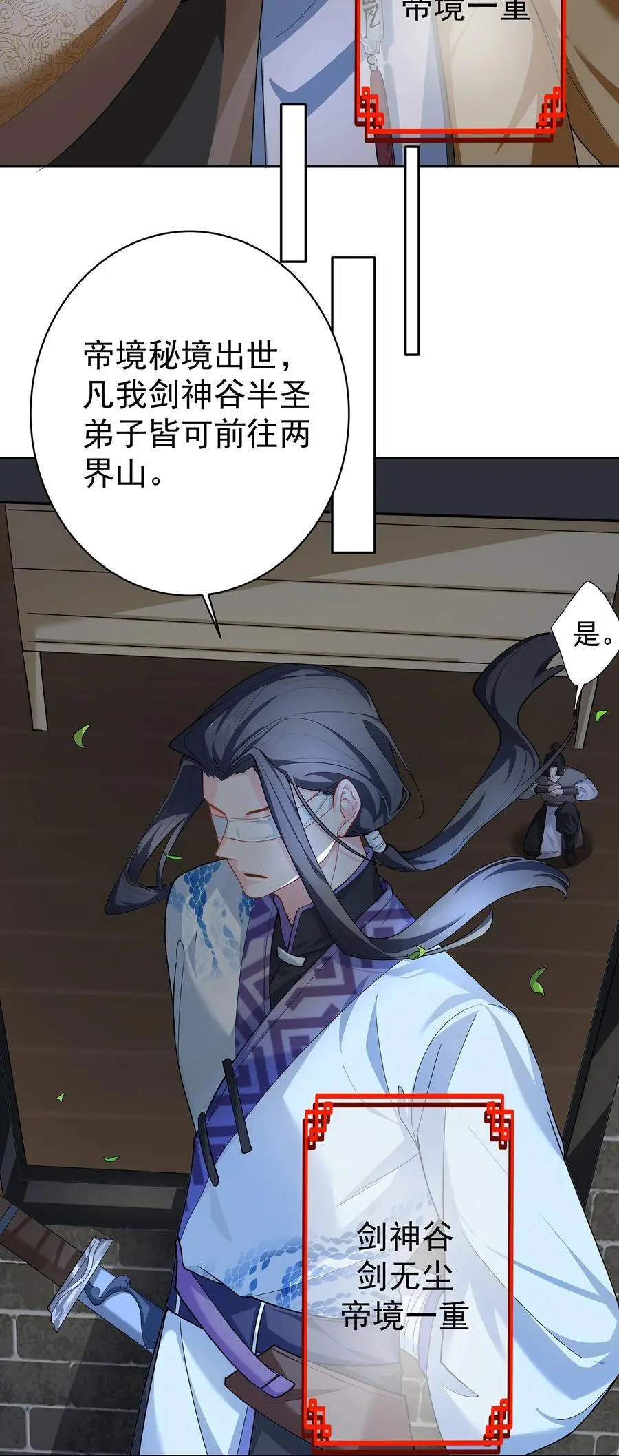 39 师徒交心17