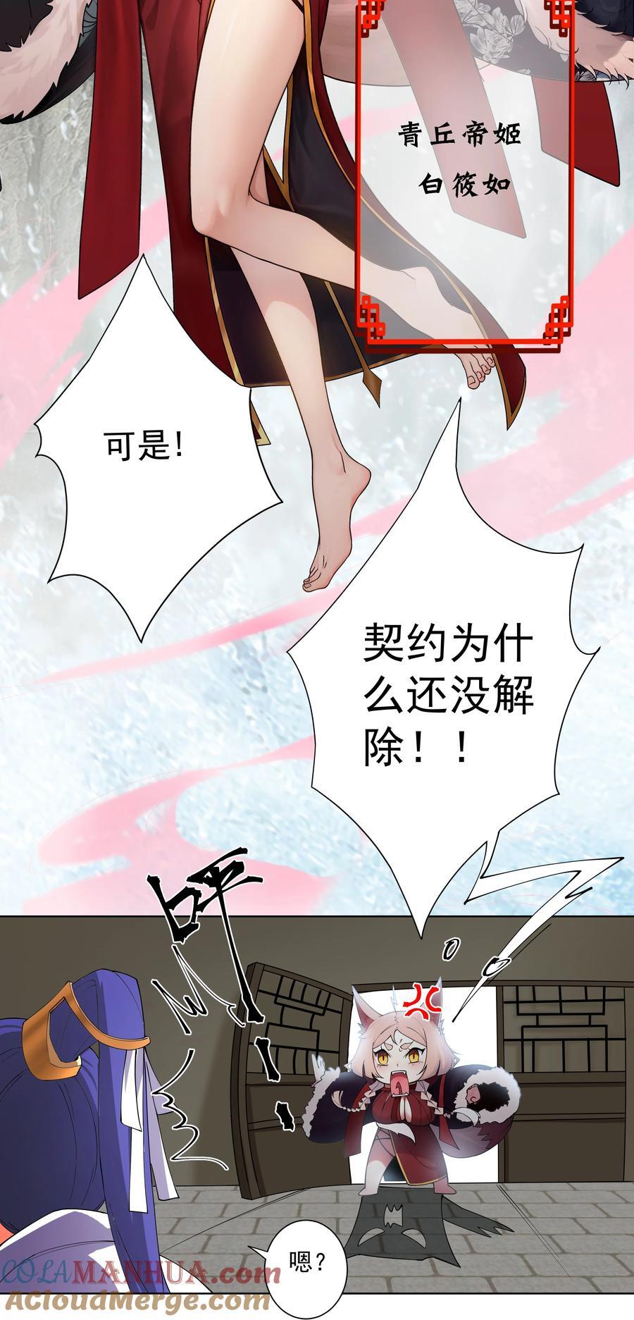 22 覆灭昆仑剑派4