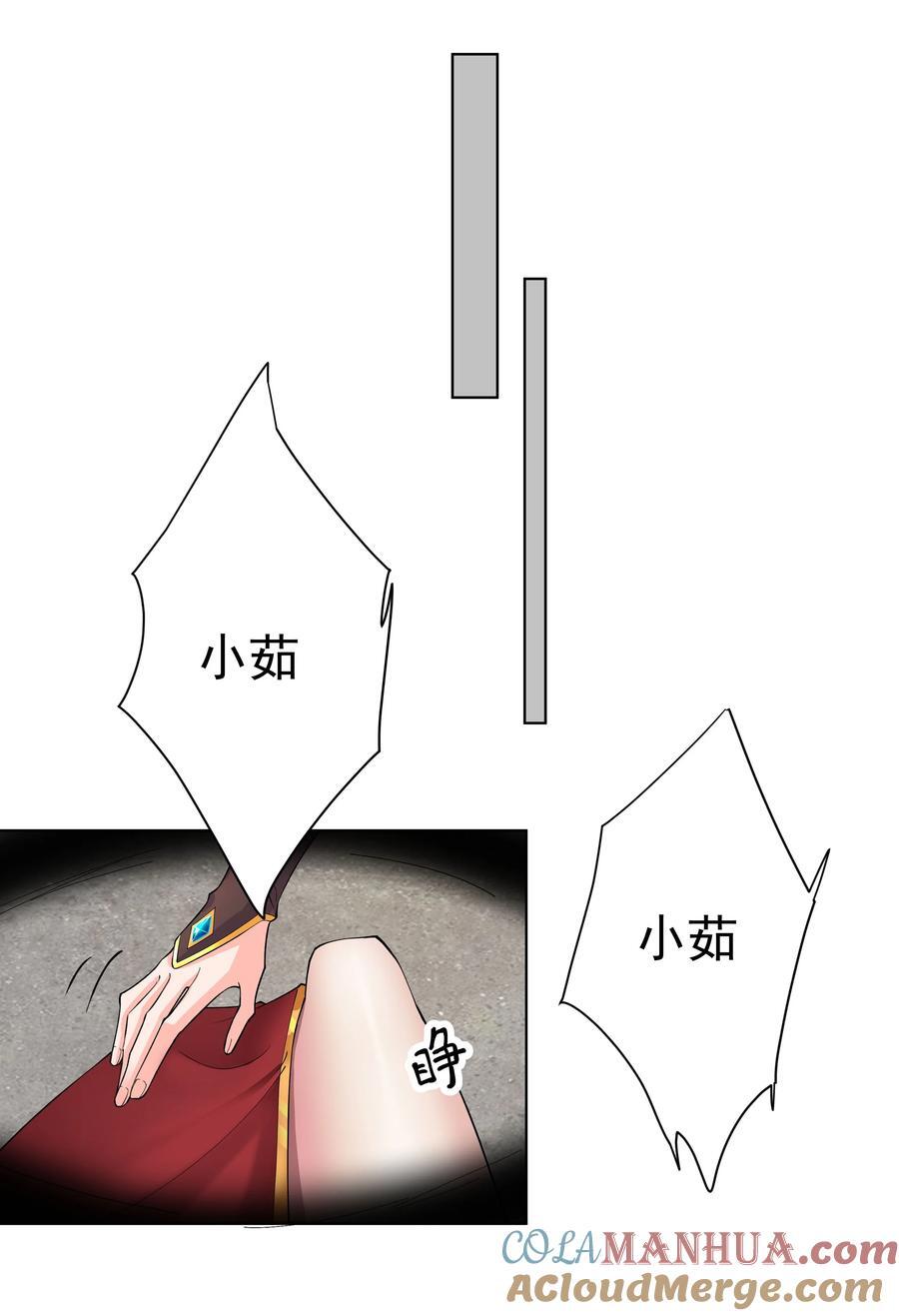 26 秦天的坏心思18
