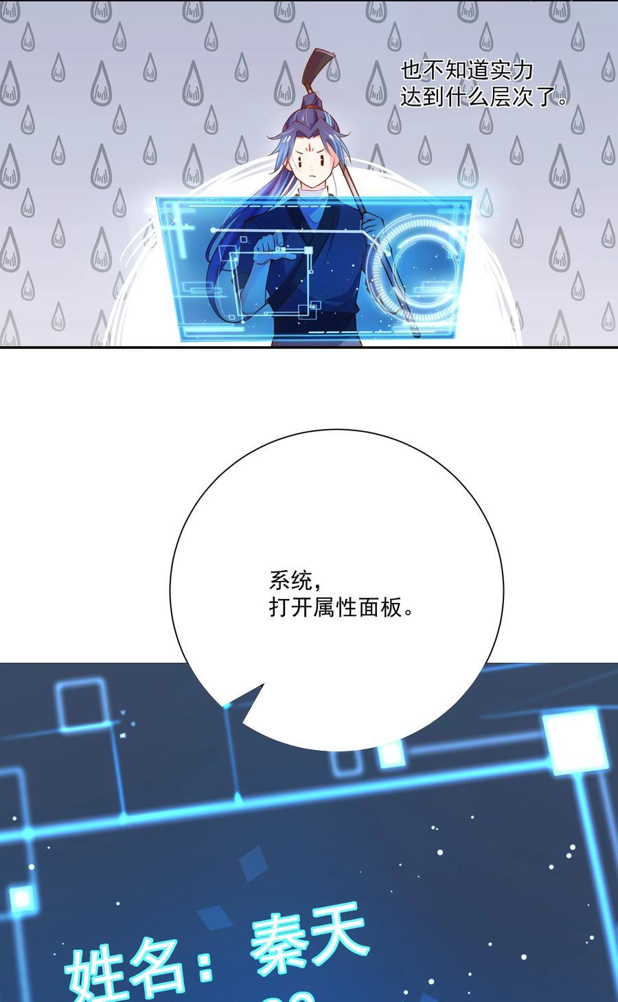 01 我只是想躺平7
