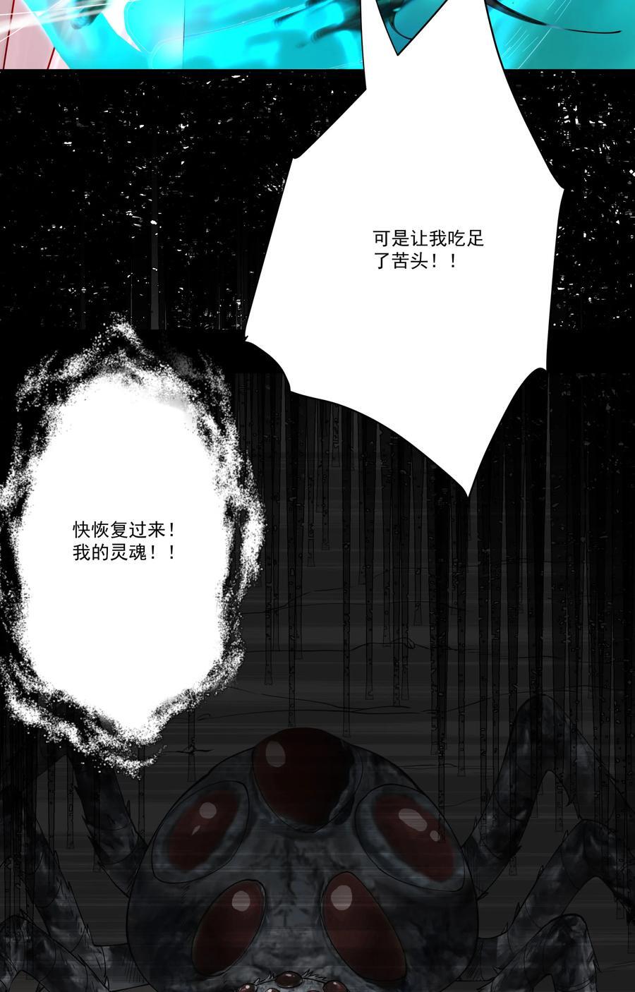 14 师尊！到你出场了29