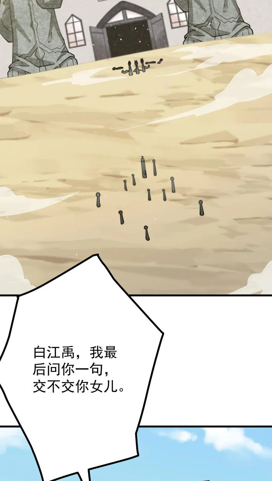 85 仇家上门7