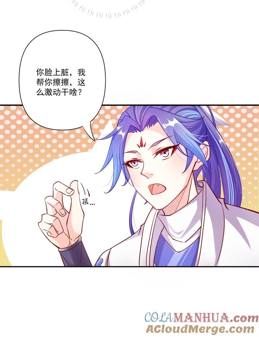 02 尴尬的师徒第一次接触14