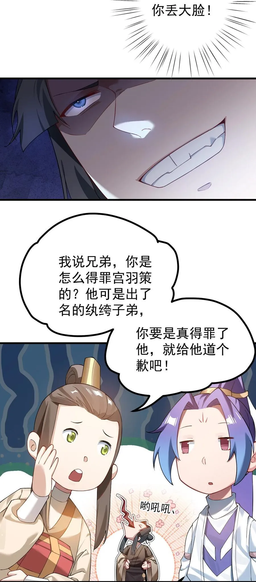 76 闹剧9
