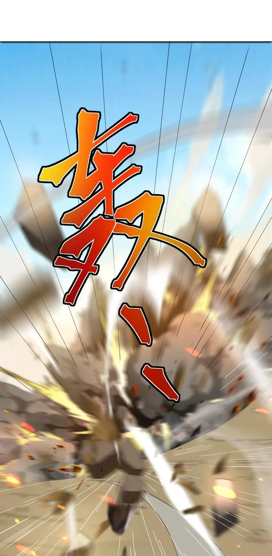 78 青云城危机17