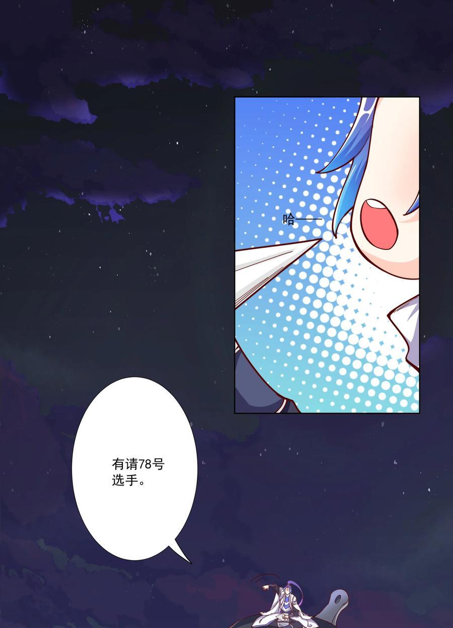 08 他化自在大法17