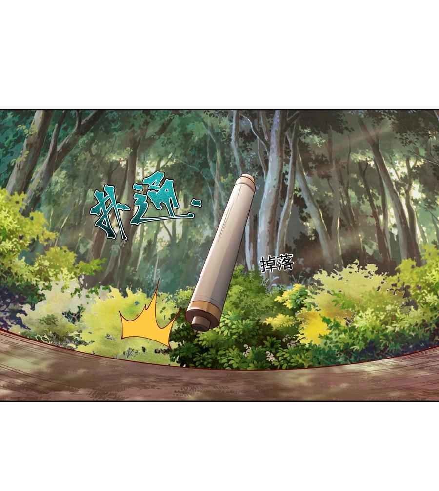 13 出发！逍遥秘境17