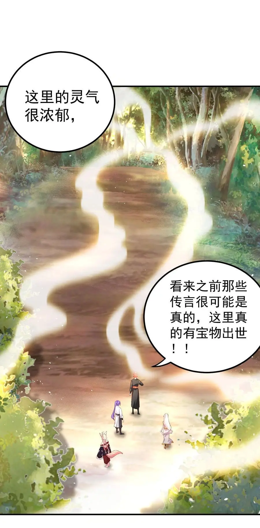 55 出发青龙脉21
