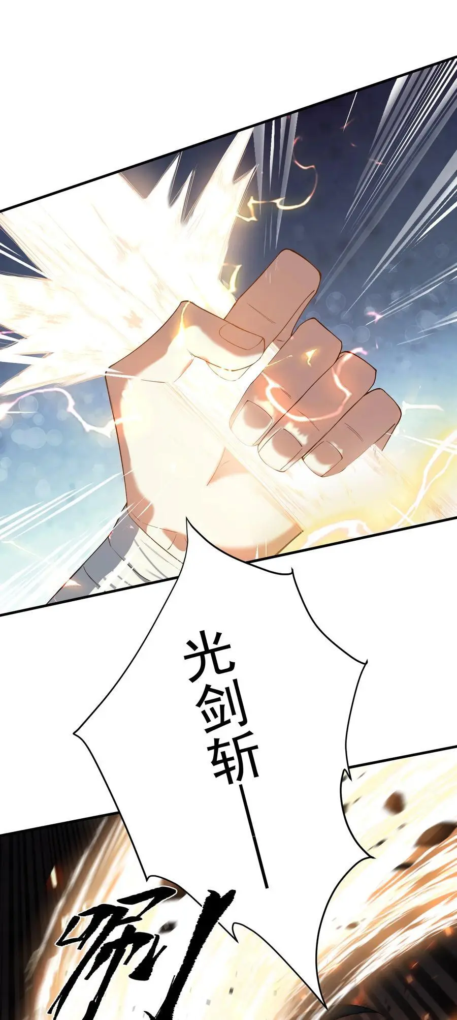 46 仙剑无踪！14