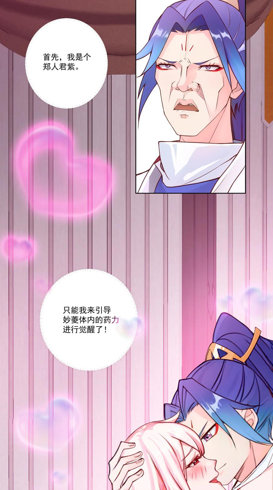 07 妖族来犯6