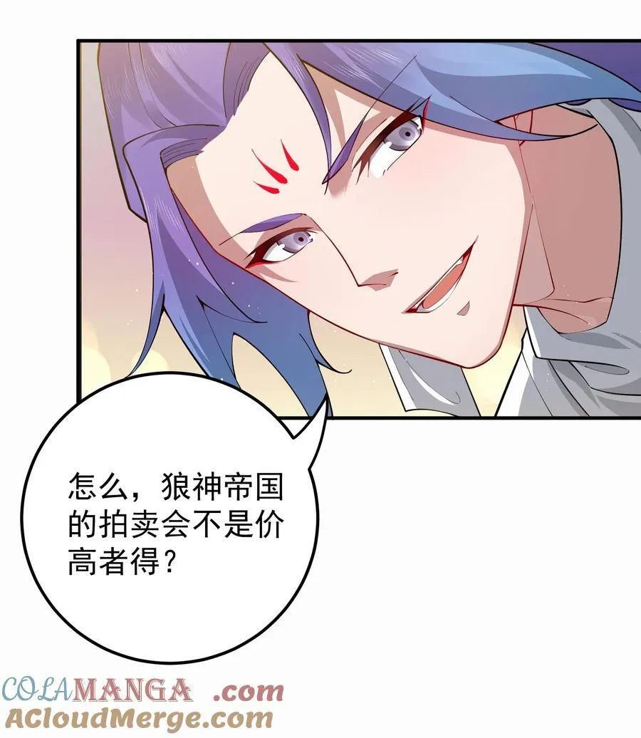 94 拍卖会8