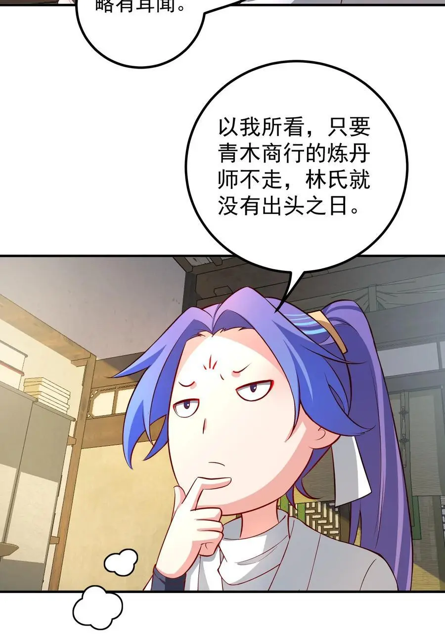 53 负荆请罪23