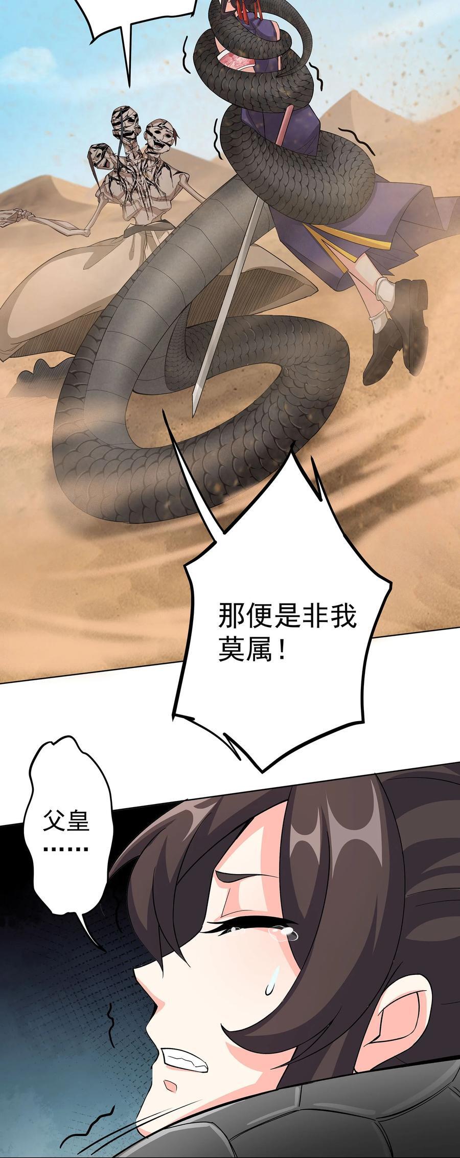 34 变强之心27
