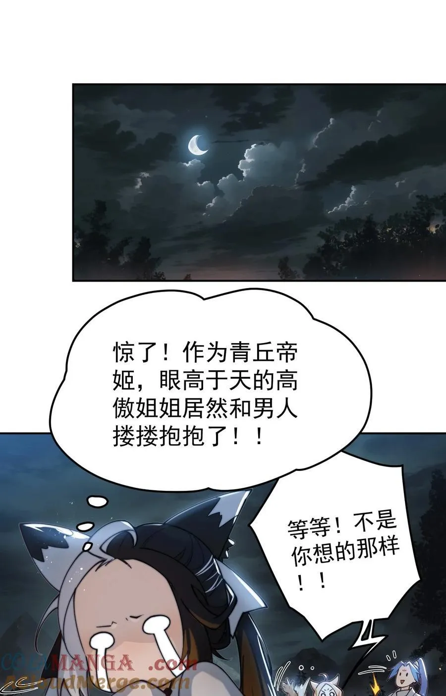 71 故人？2