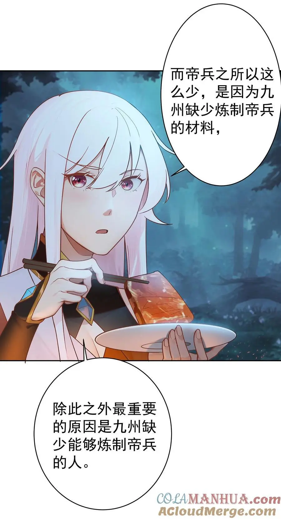 39 师徒交心12