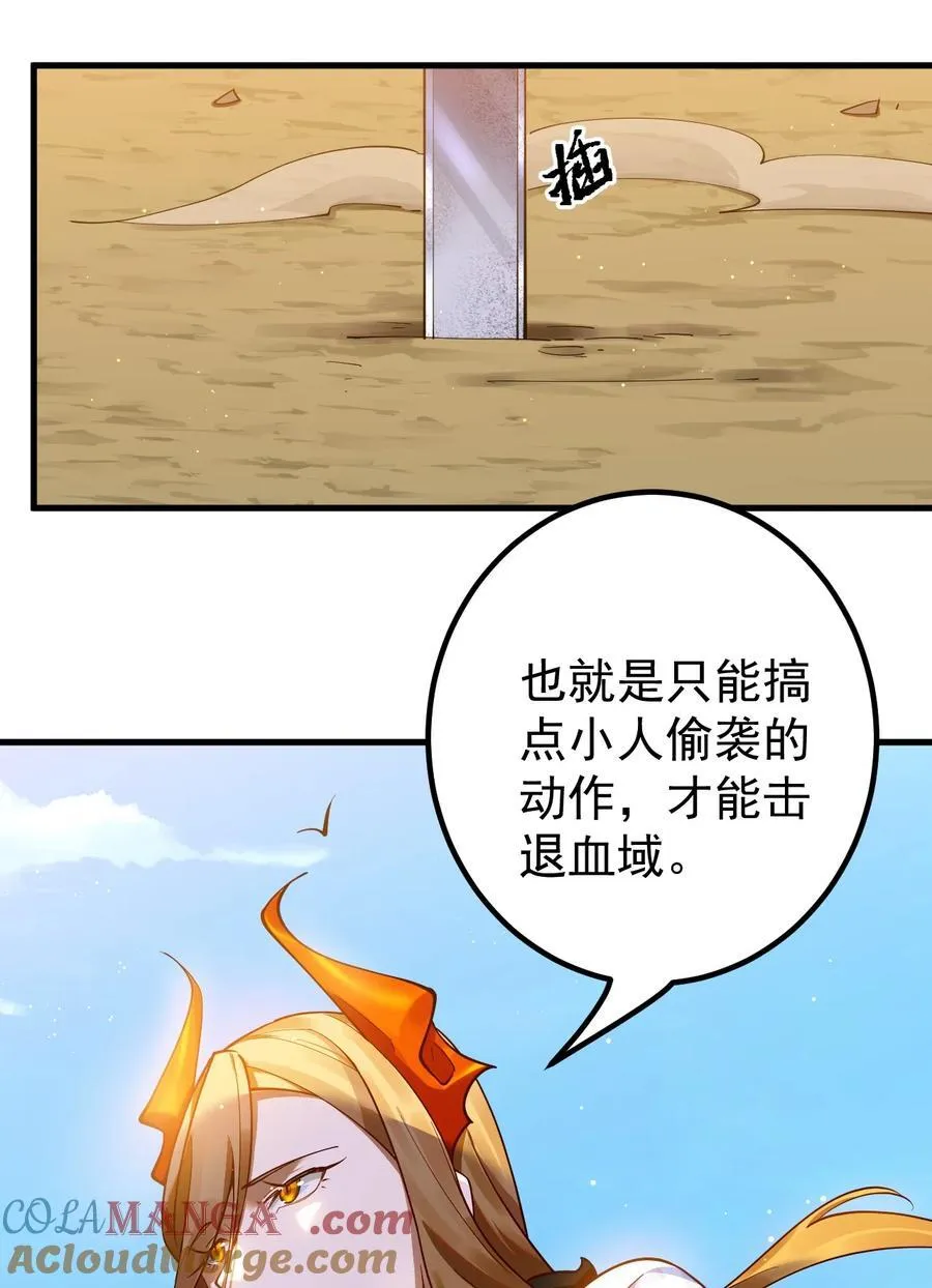 78 青云城危机24