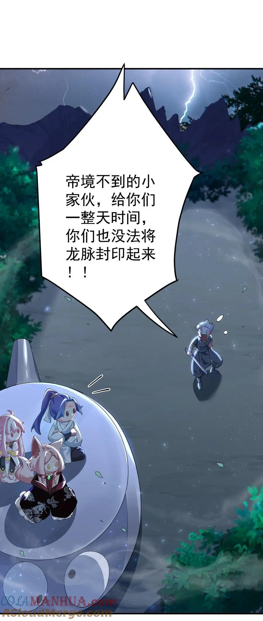 61 封印青龙脉24