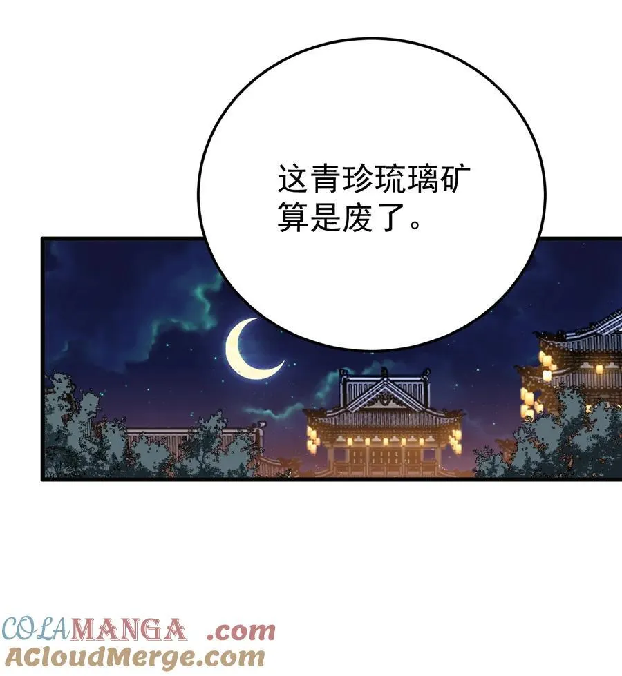 89 一念动，万剑服30