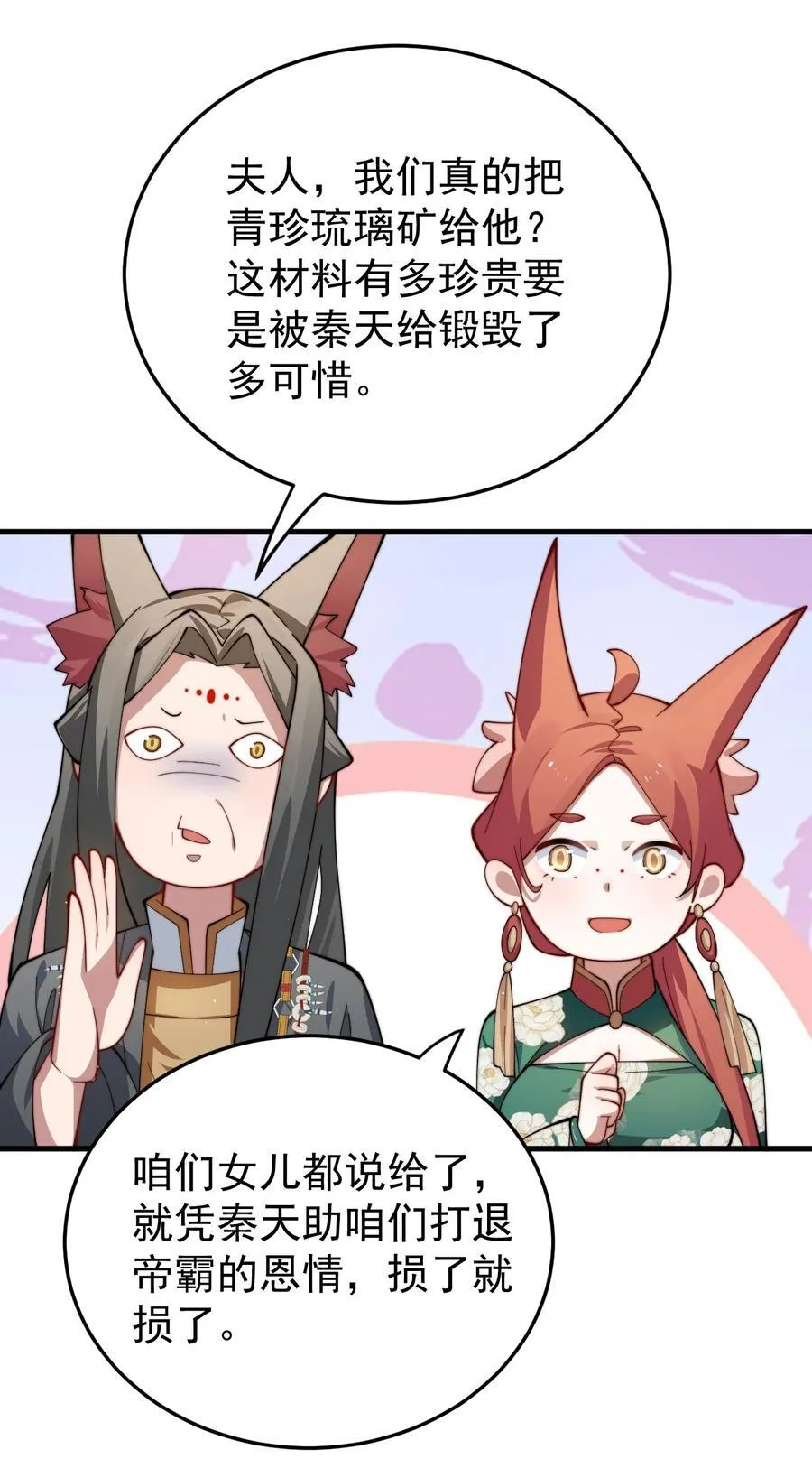 89 一念动，万剑服27