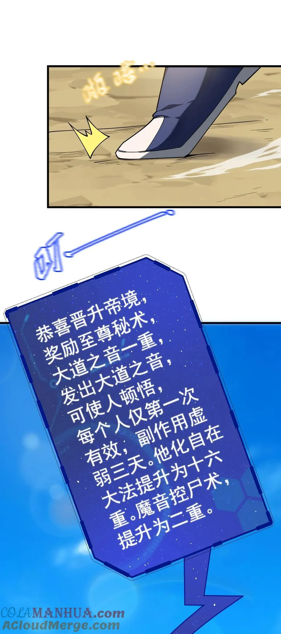 66 渡劫落幕30