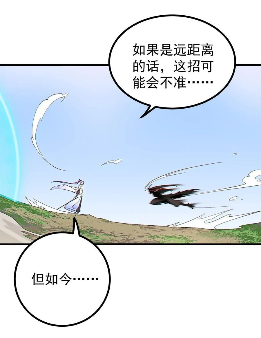 74 温酒斩龙帝3