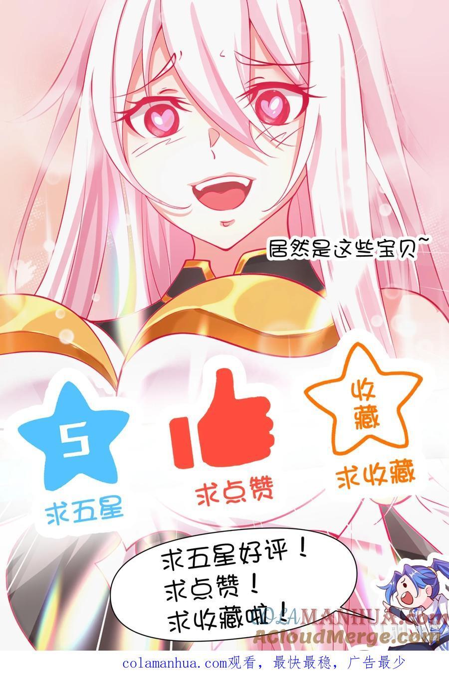 26 秦天的坏心思48
