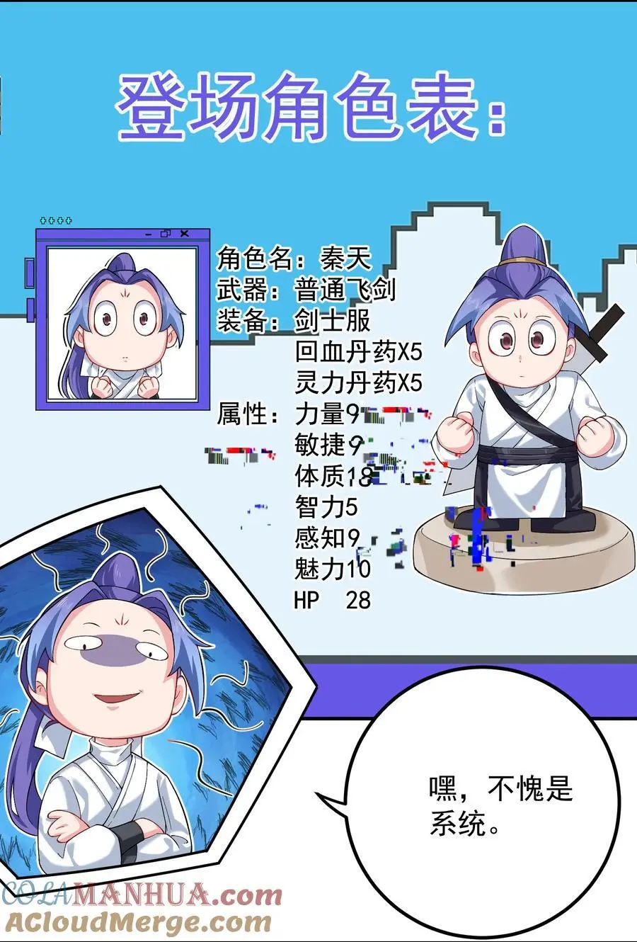 56 大富翁？——上8