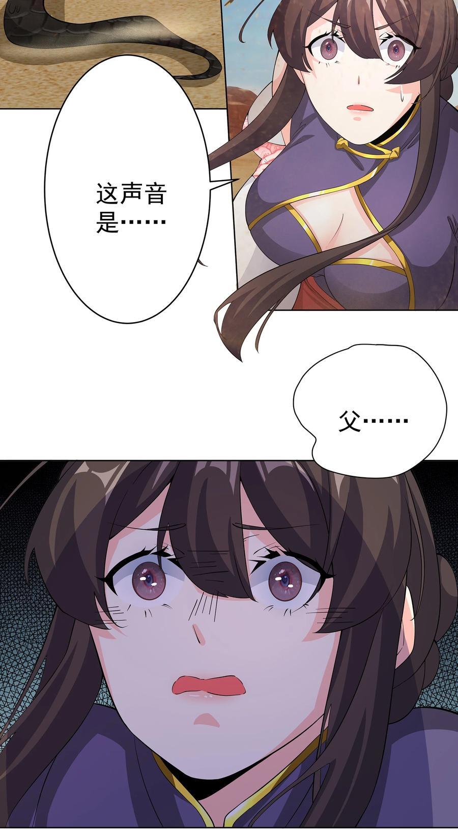 33 不再逃避19