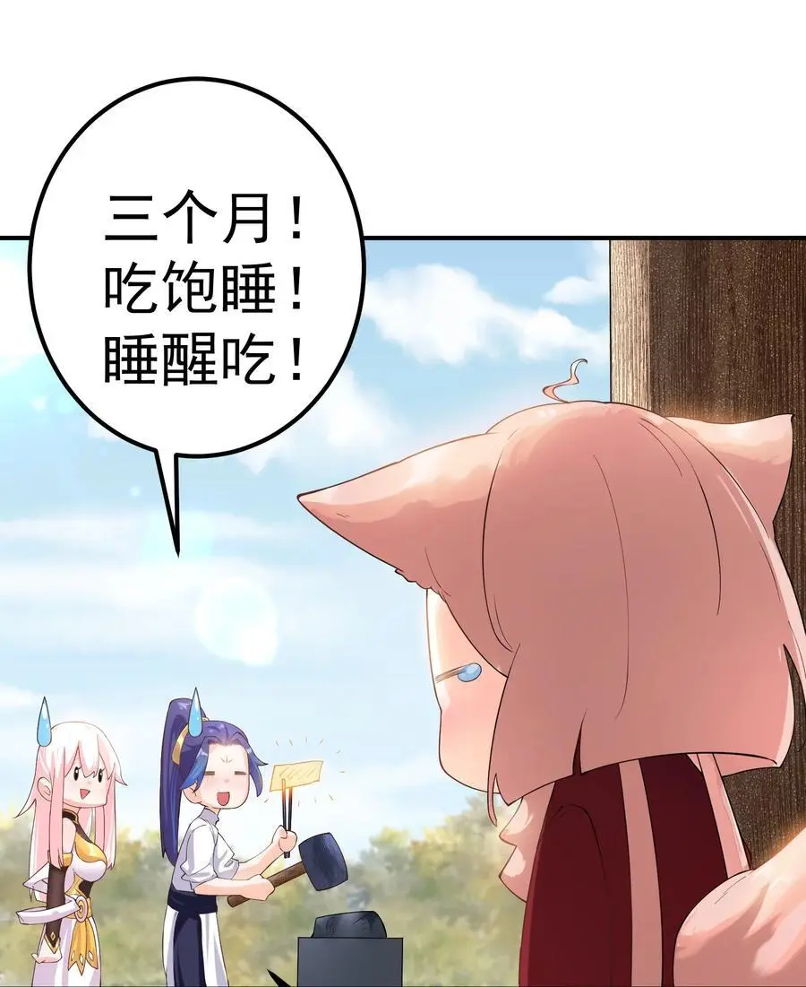 47 锻造帝兵？7