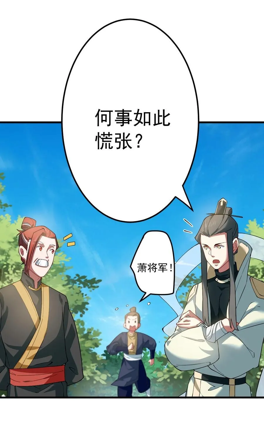 66 渡劫落幕38