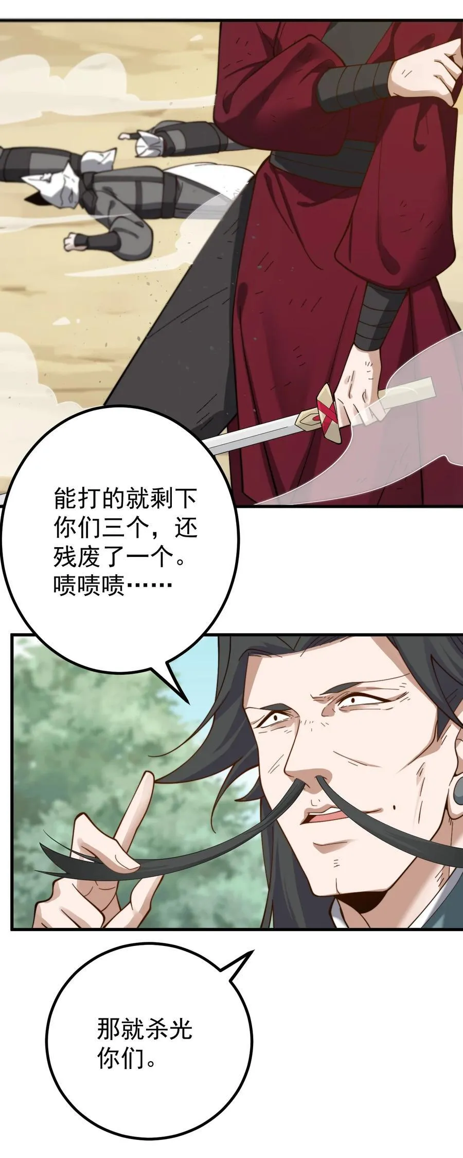 85 仇家上门11