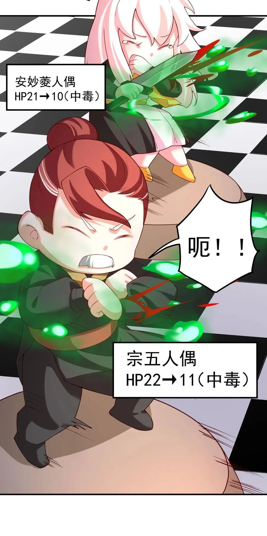 58 隐藏技能解锁7