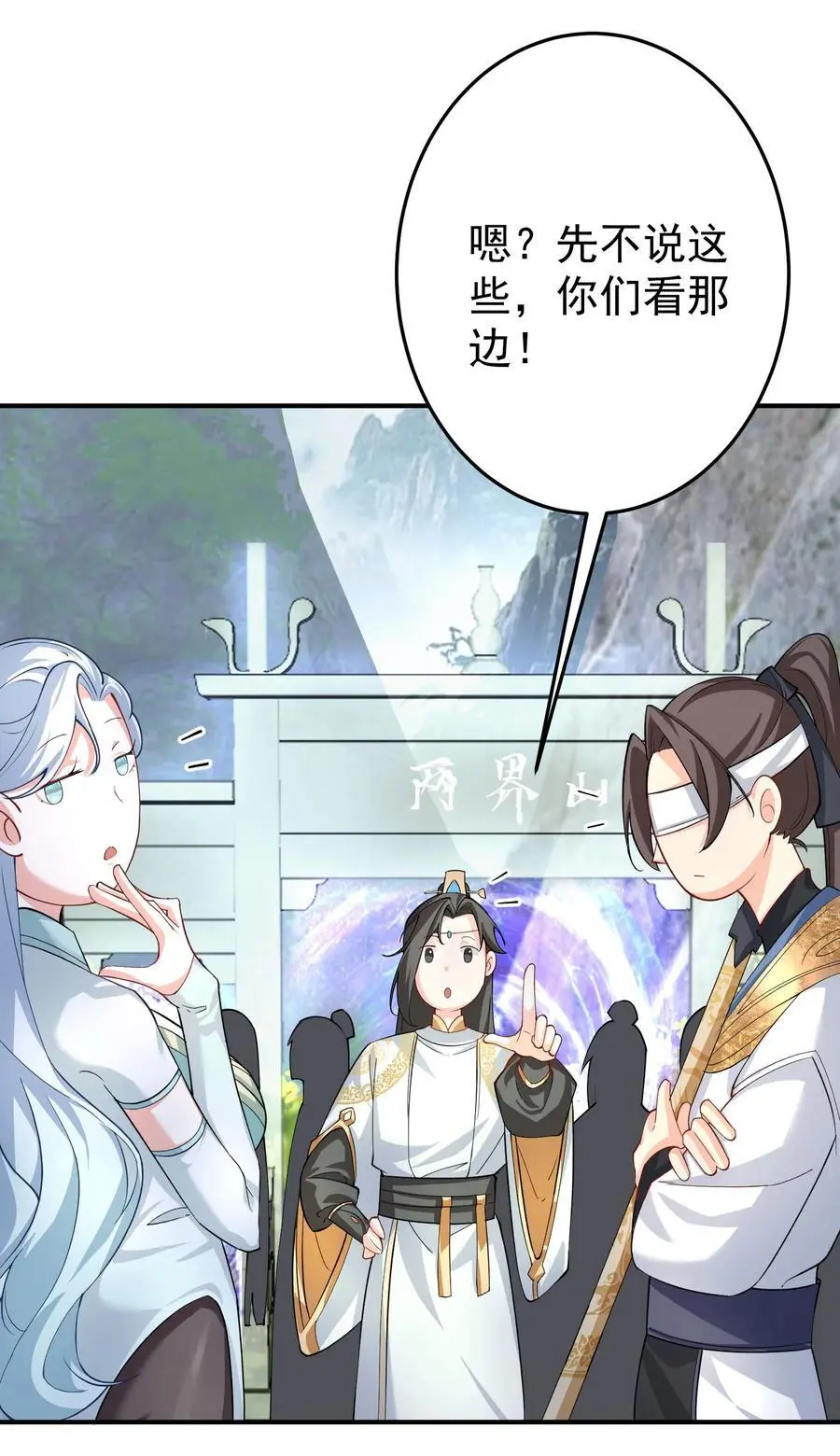 42 两界山的闹剧20
