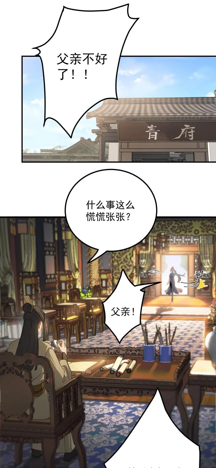 52 白蛇传27