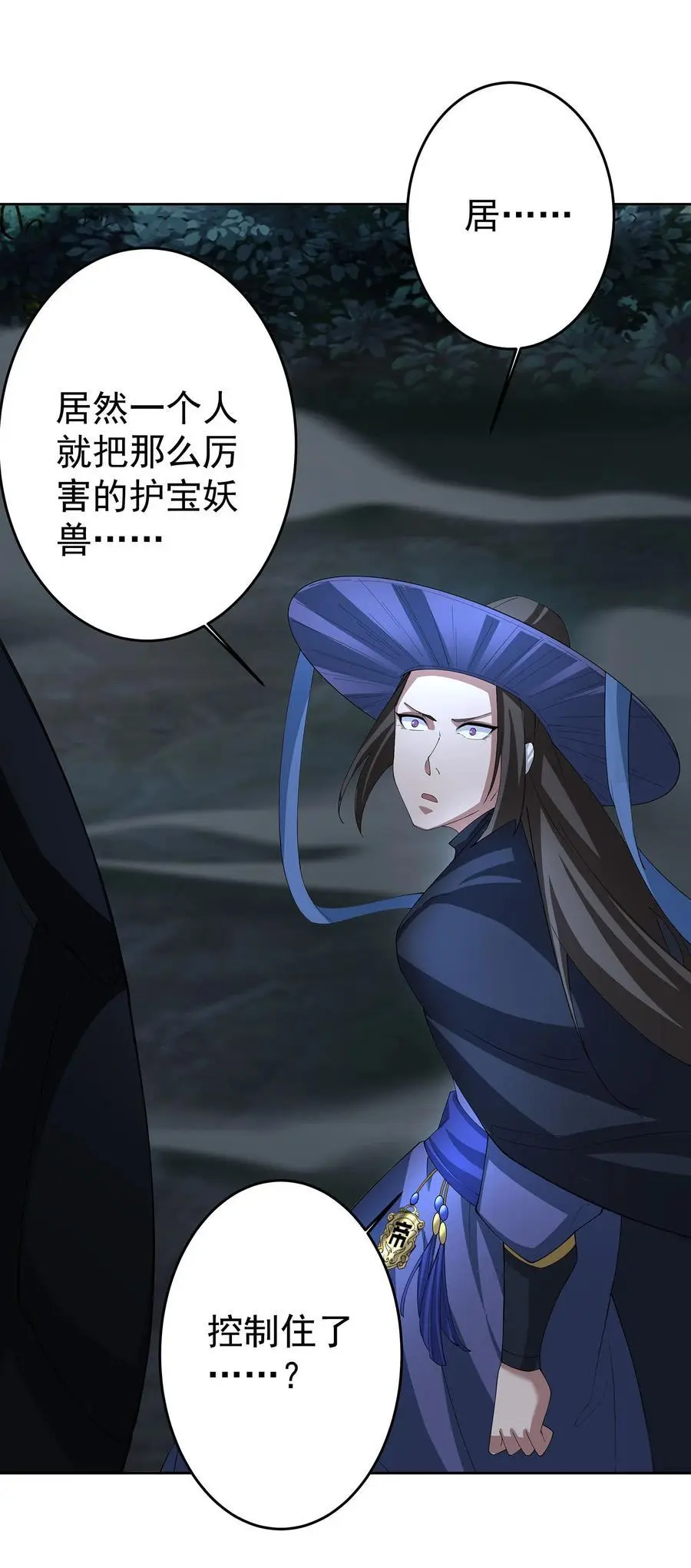 40 蛇蛇咬他！32