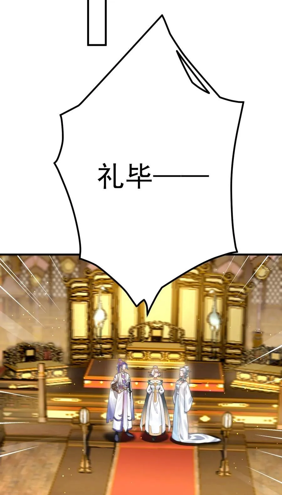 77 喜提新徒弟11